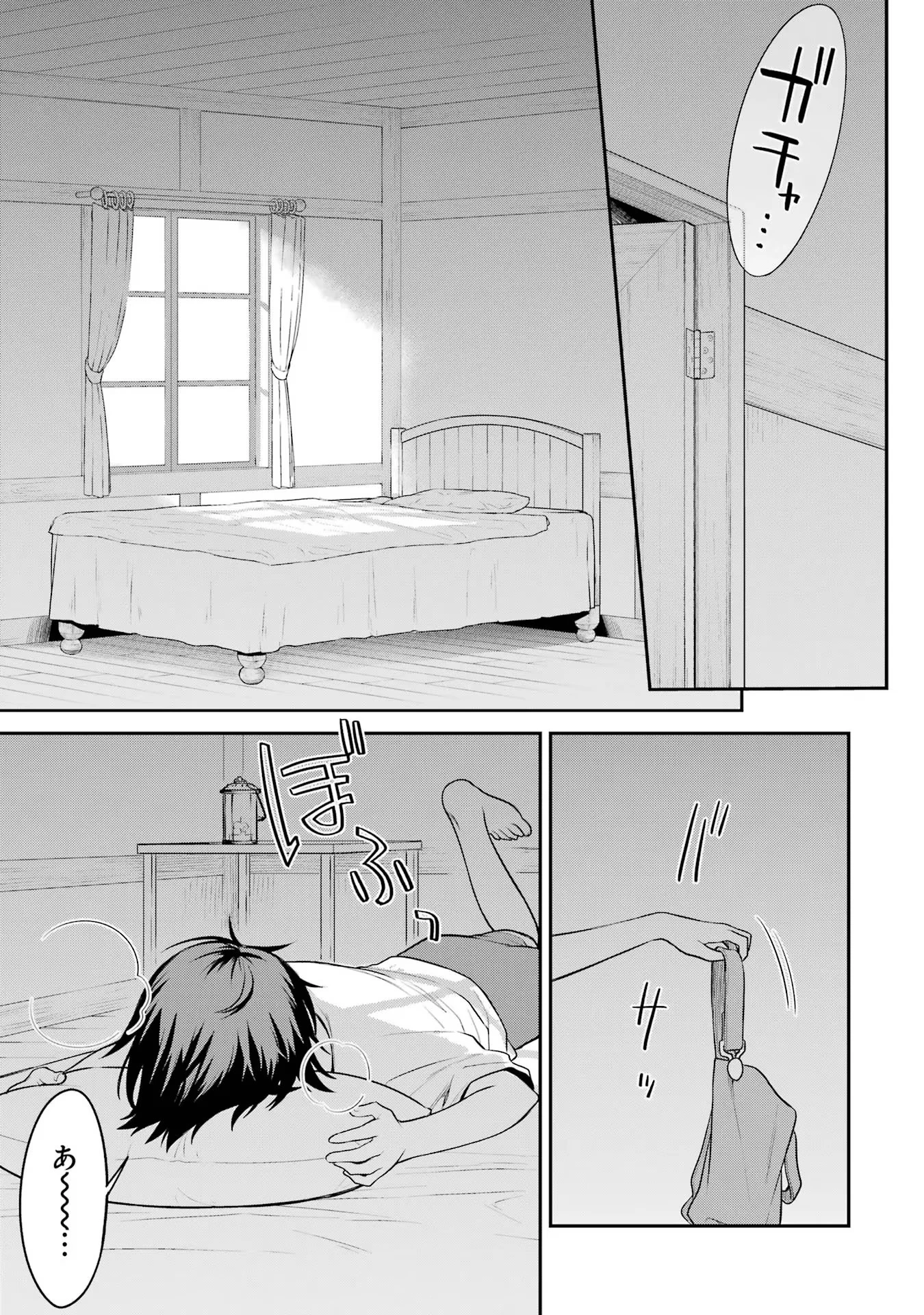 転生したら宿屋の息子でした 田舎街でのんびりスローライフをおくろう 第11話 - 29