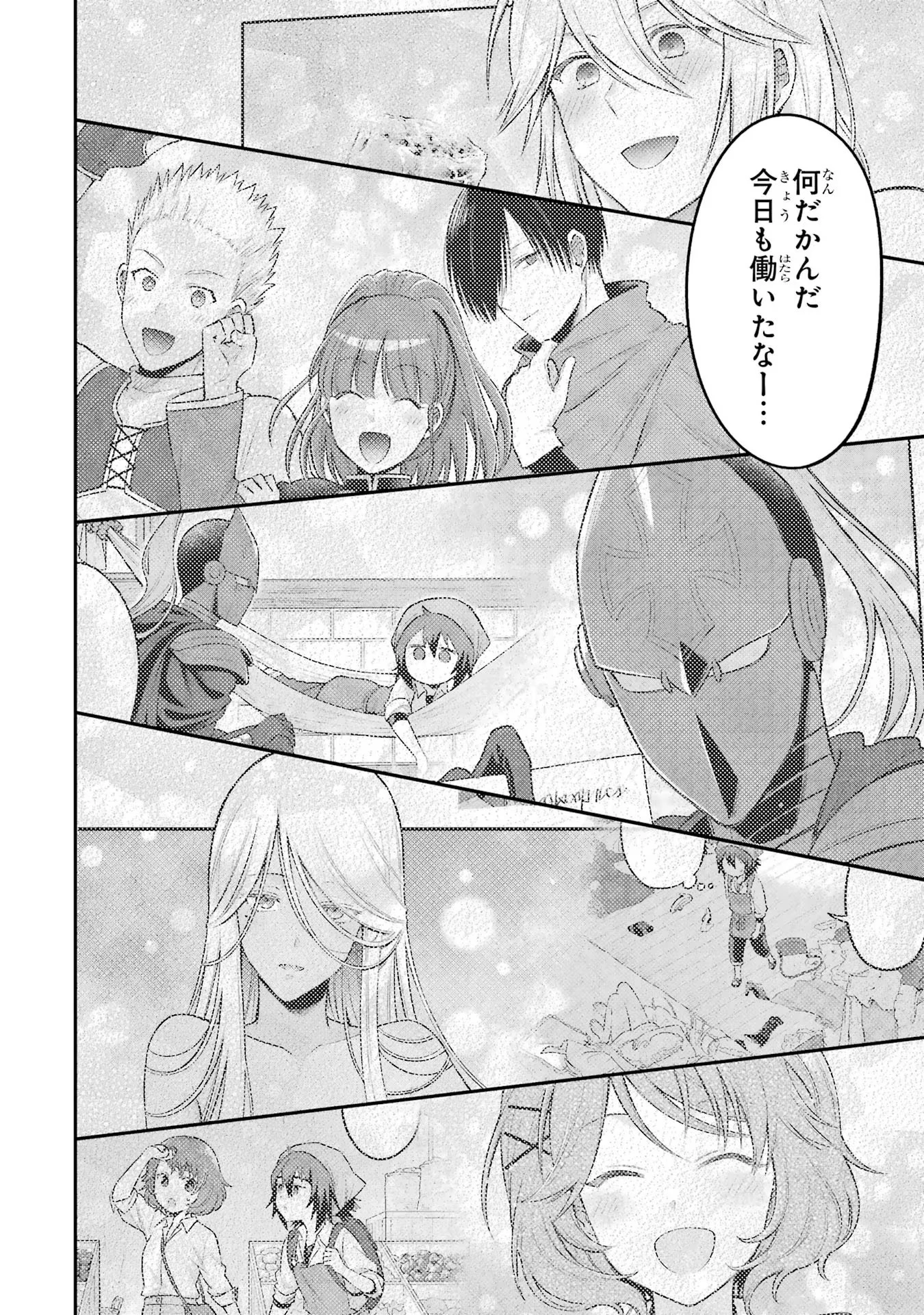 転生したら宿屋の息子でした 田舎街でのんびりスローライフをおくろう 第11話 - 30