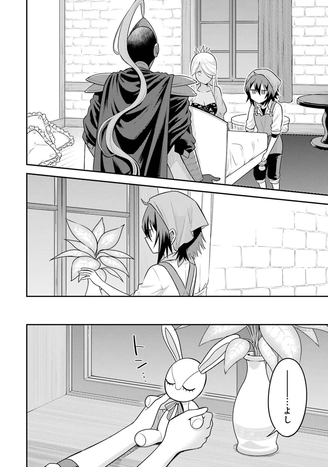 転生したら宿屋の息子でした 田舎街でのんびりスローライフをおくろう 第17話 - 8