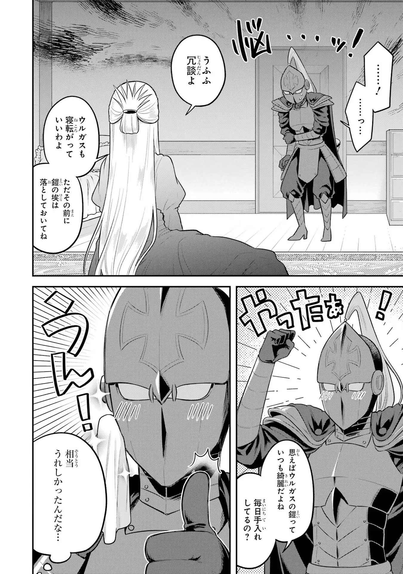 転生したら宿屋の息子でした 田舎街でのんびりスローライフをおくろう 第17話 - 12