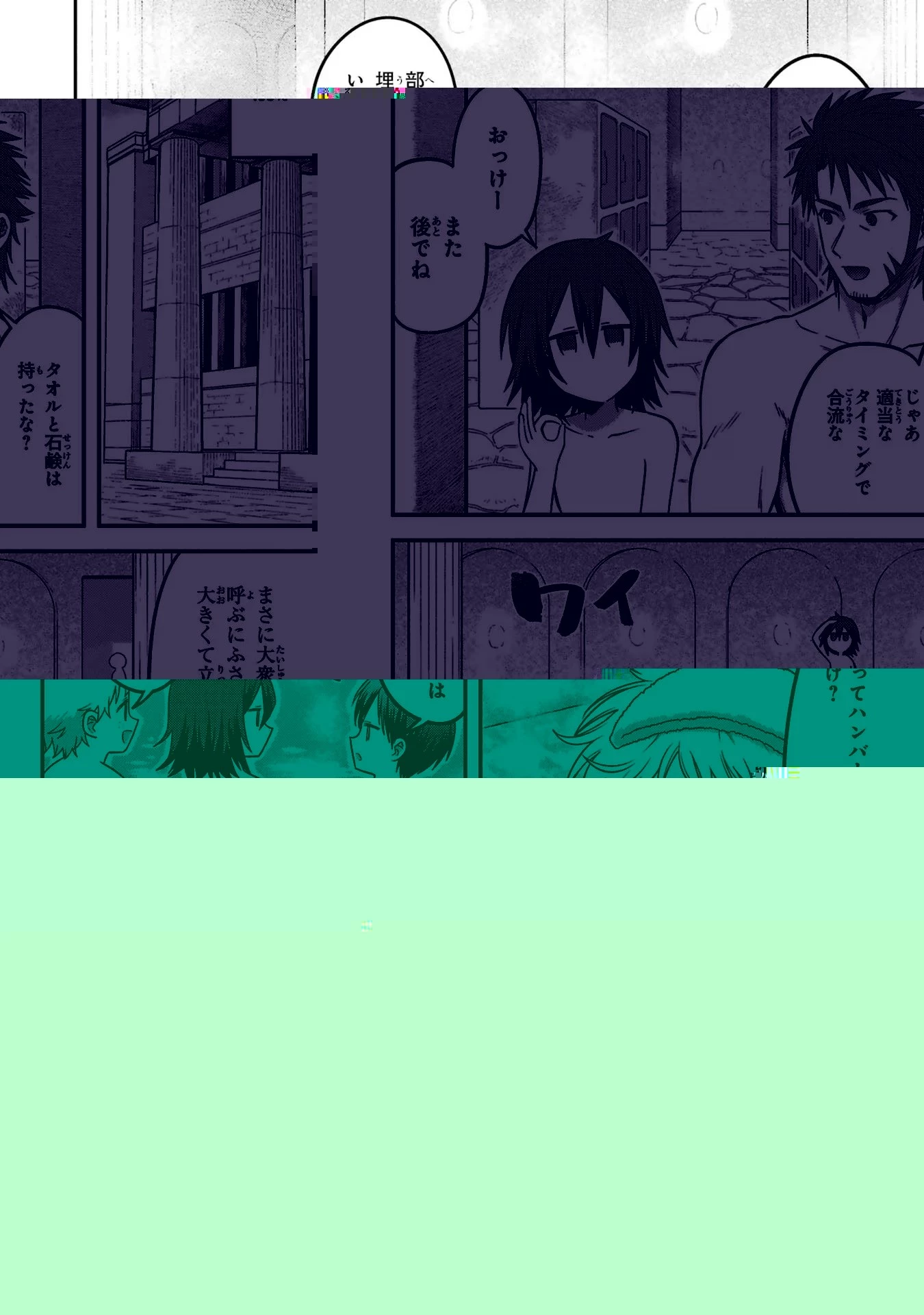 転生したら宿屋の息子でした 田舎街でのんびりスローライフをおくろう 第19話 - 6