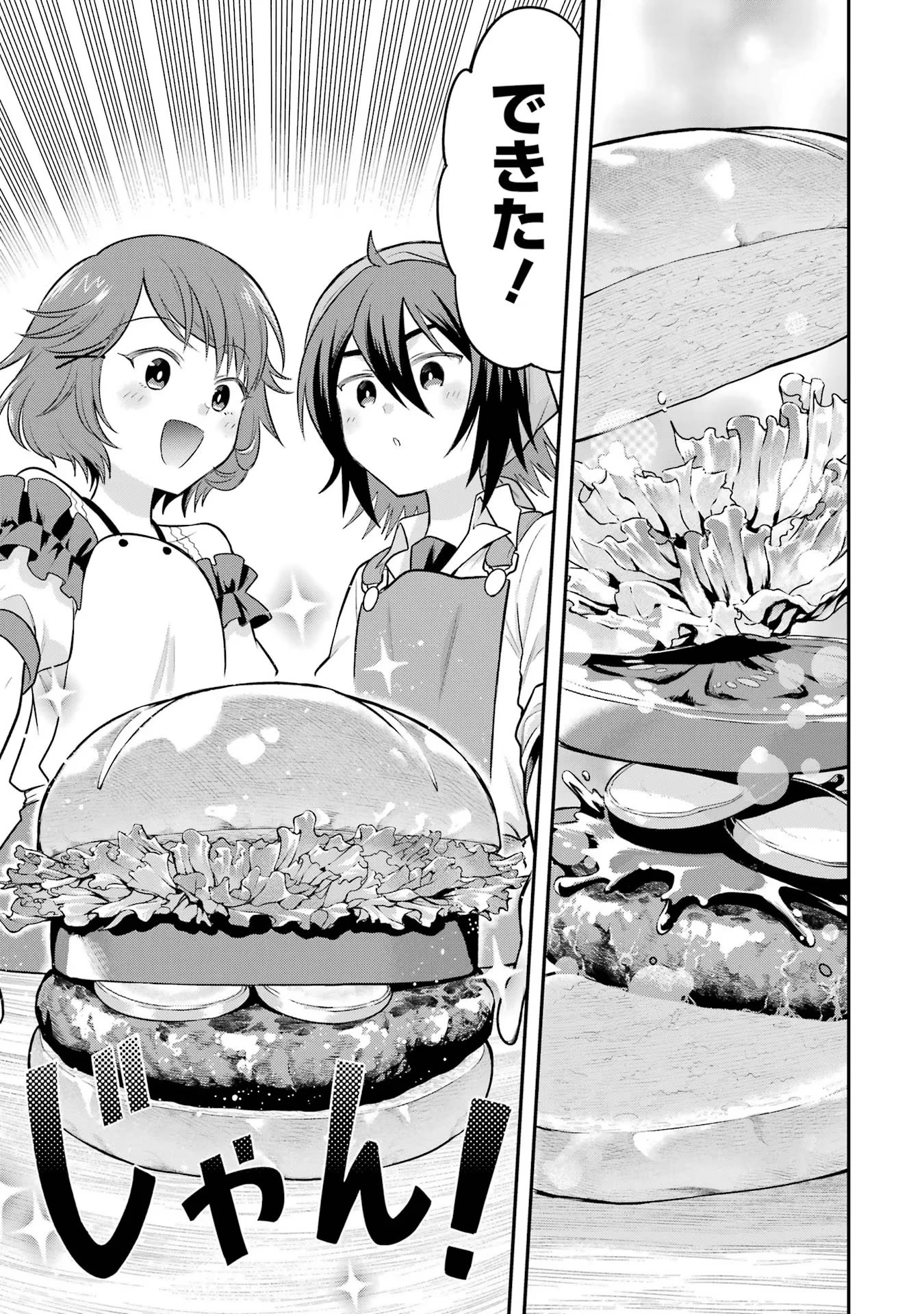 転生したら宿屋の息子でした 田舎街でのんびりスローライフをおくろう 第21話 - 15