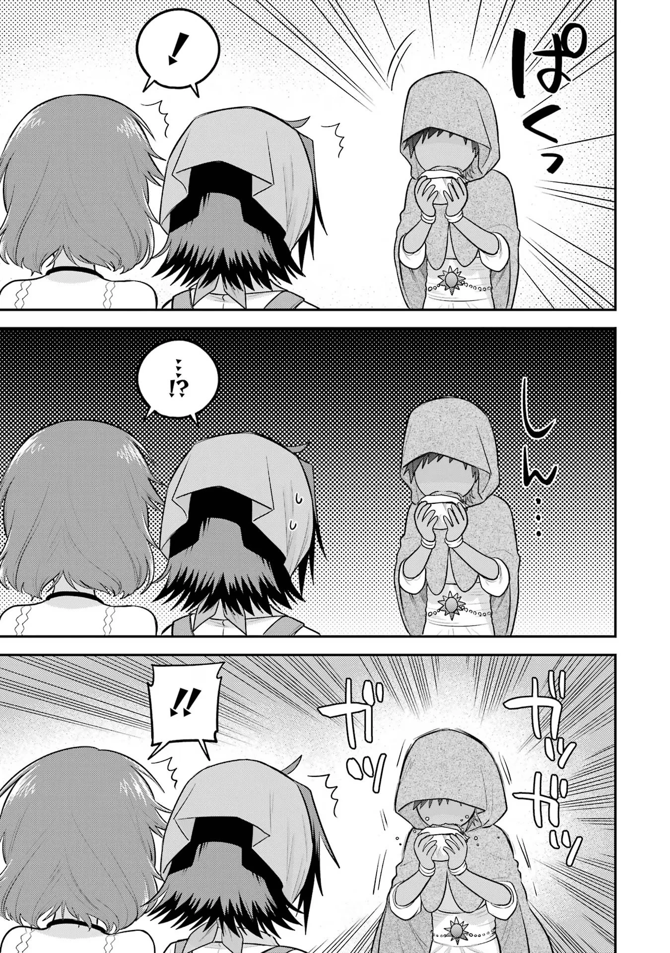 転生したら宿屋の息子でした 田舎街でのんびりスローライフをおくろう 第21話 - 21