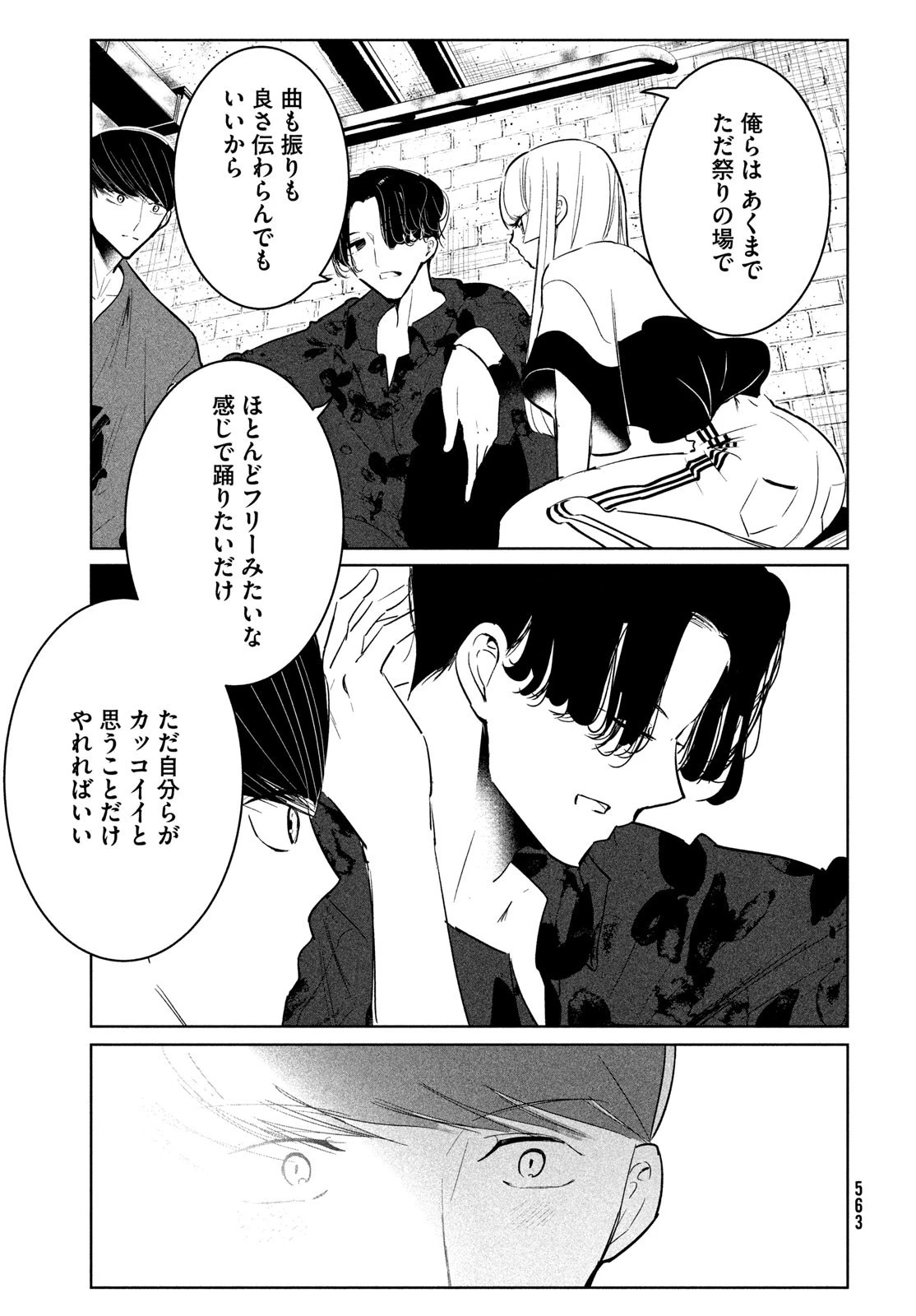 ワンダンス 第54話 - 11