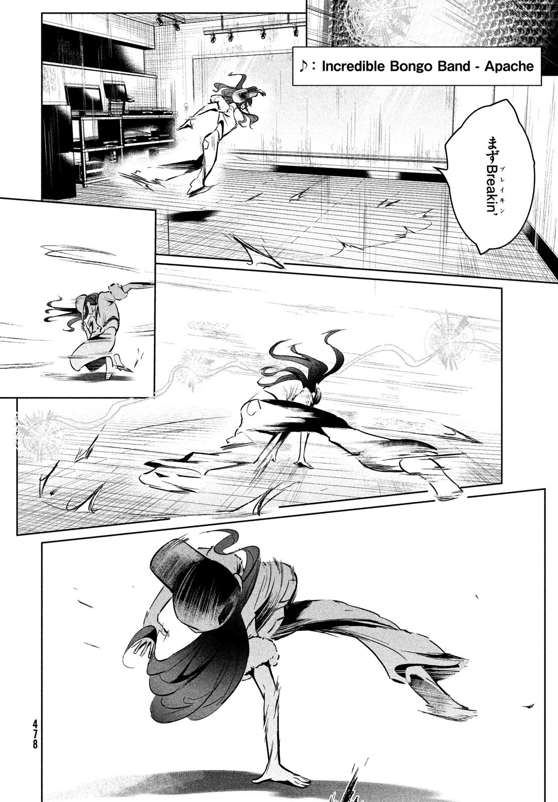 ワンダンス 第55話 - 4
