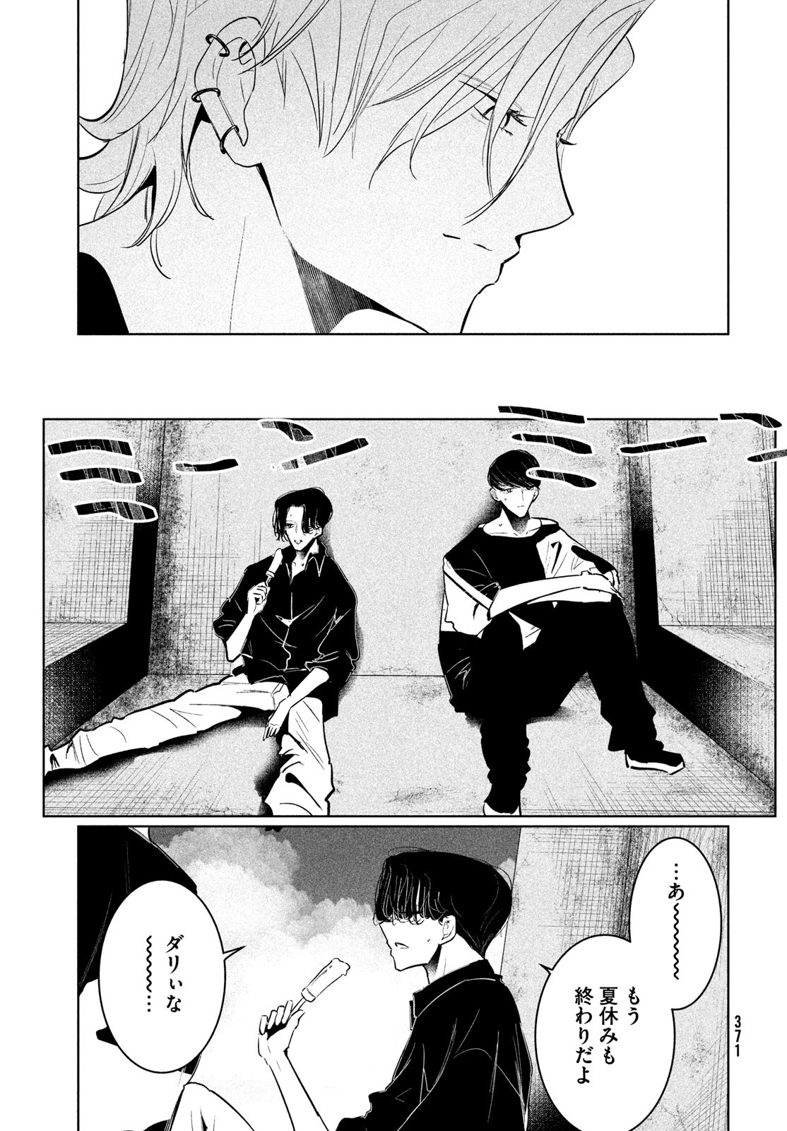 ワンダンス 第56話 - 13