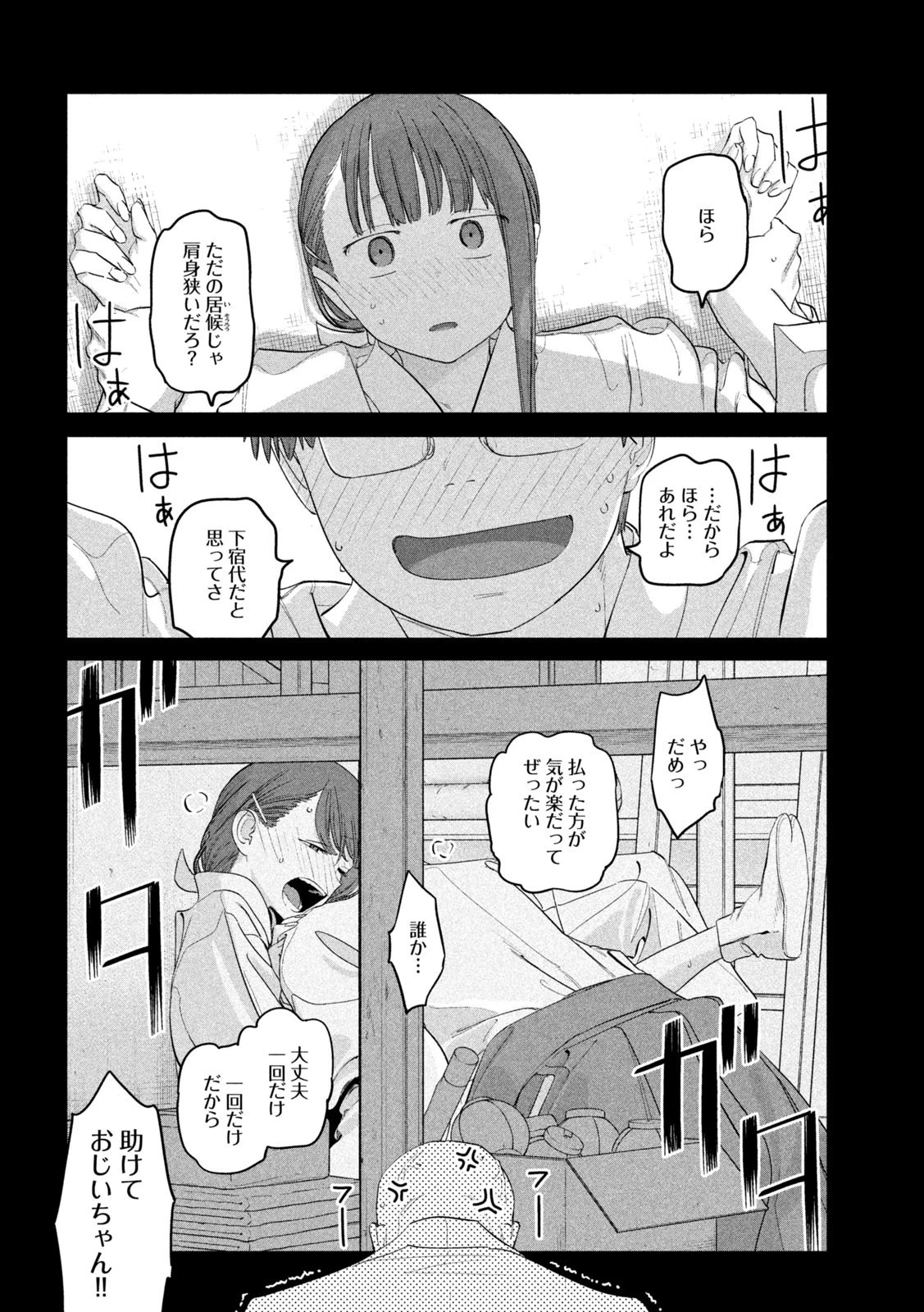 月曜日のたわわ 第90話 - 5