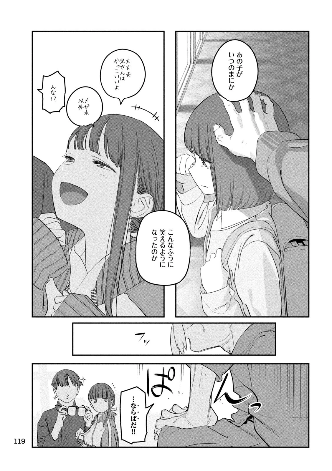 月曜日のたわわ 第90話 - 10