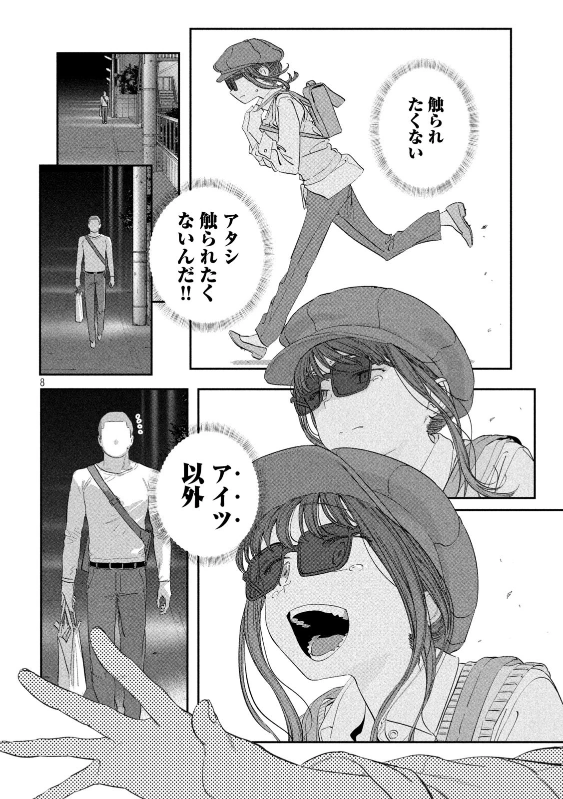 月曜日のたわわ 第92話 - 8