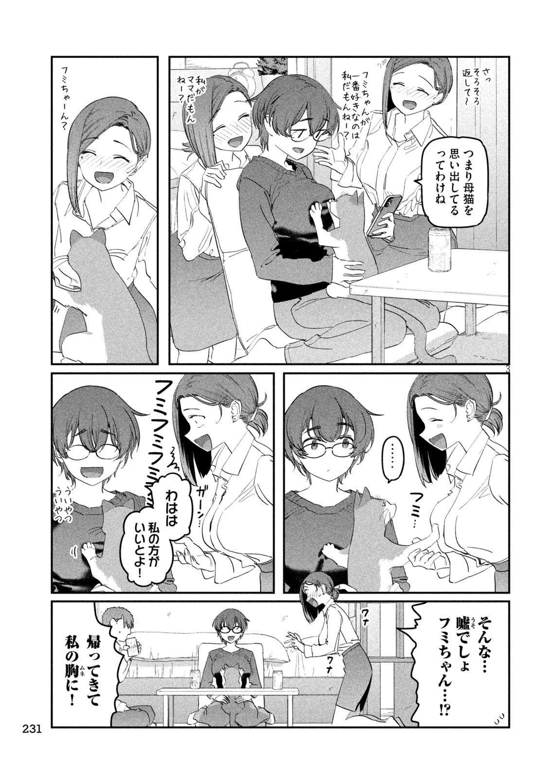 月曜日のたわわ 第93話 - 3