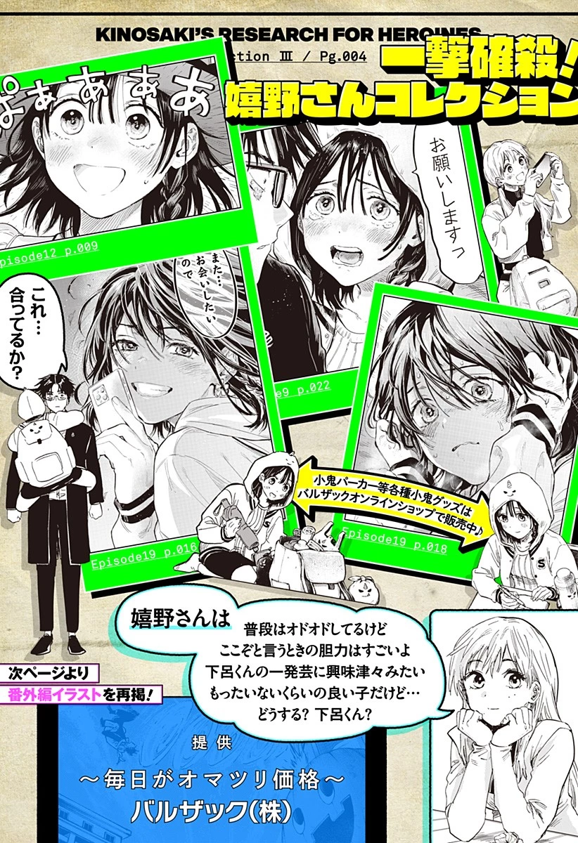 マリッジトキシン 第74.5話 - 4