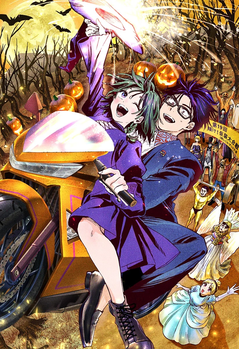 マリッジトキシン 第74.5話 - 5