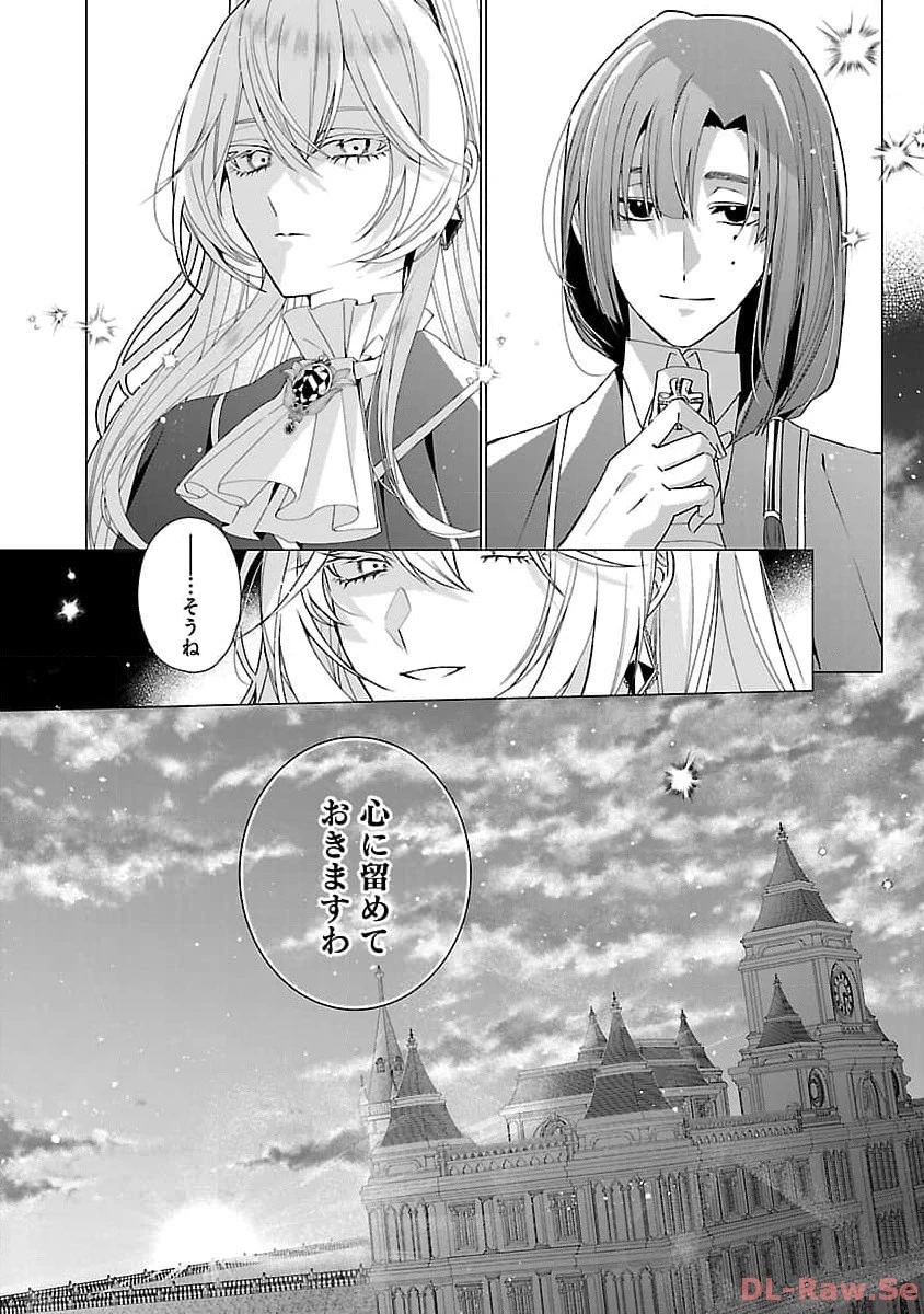 限界OLさんは悪役令嬢さまに仕えたい 第15話 - 6