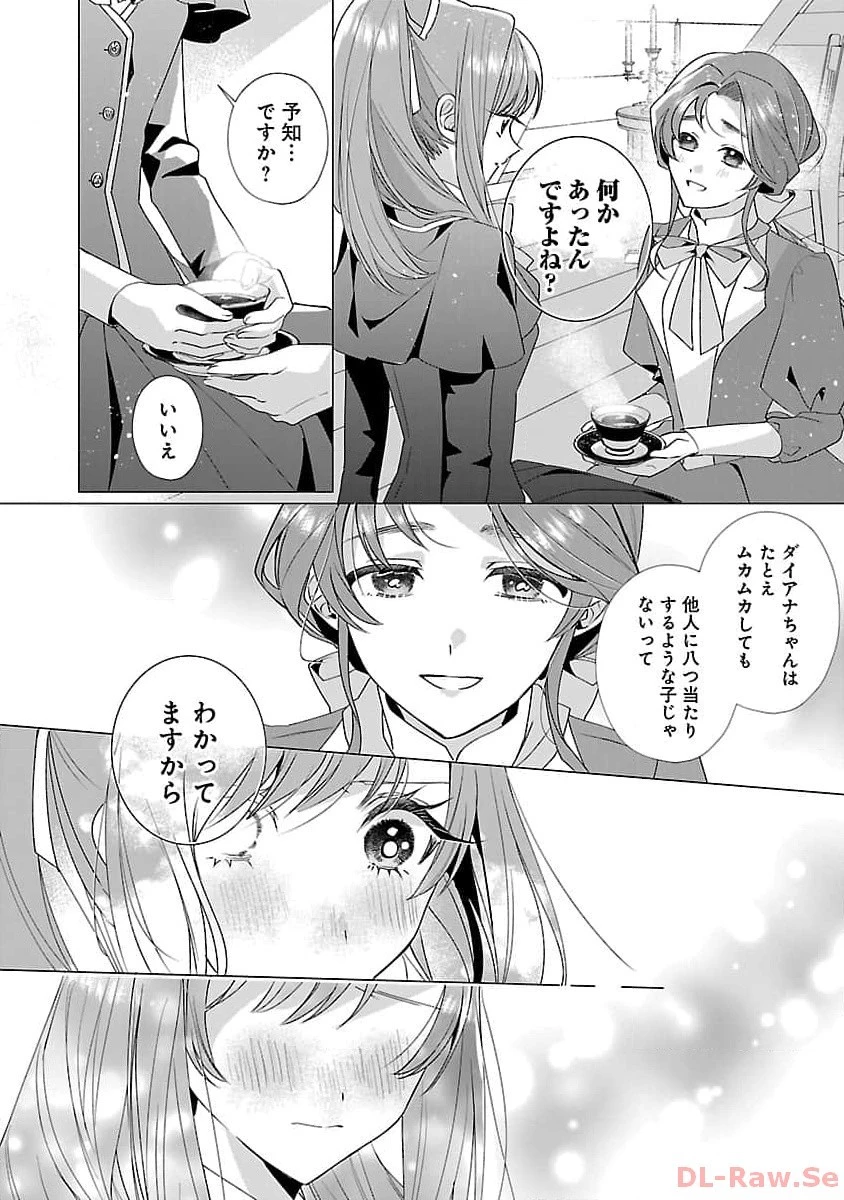 限界OLさんは悪役令嬢さまに仕えたい 第15話 - 12