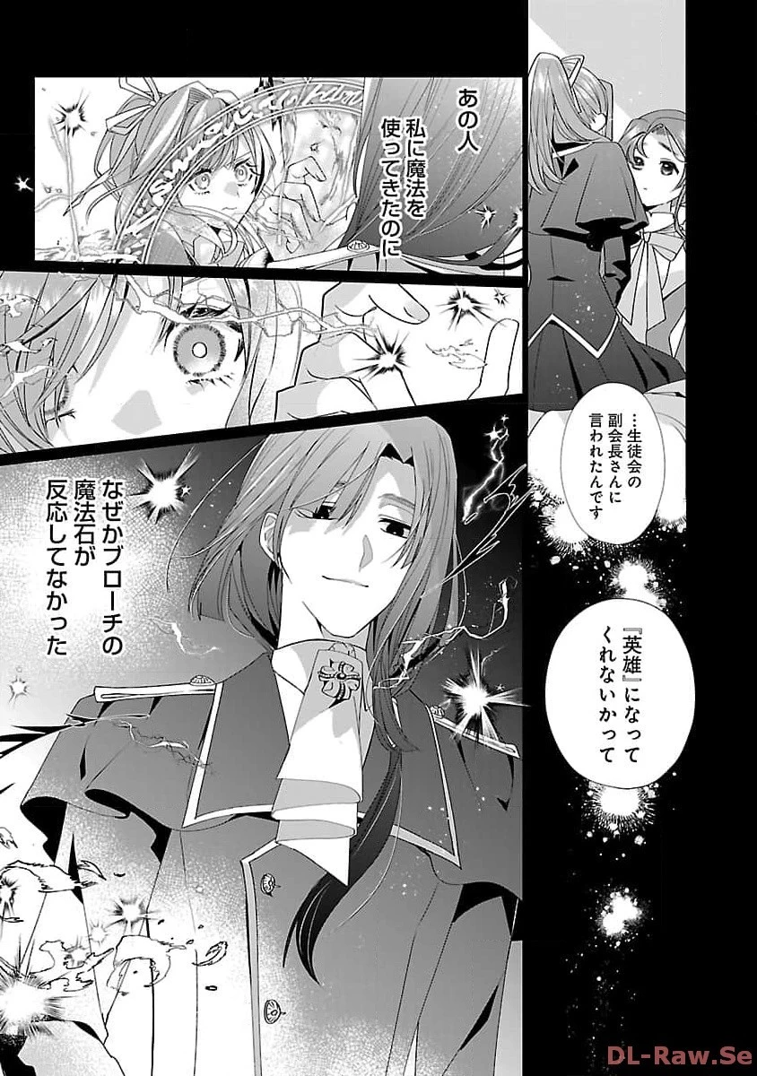 限界OLさんは悪役令嬢さまに仕えたい 第15話 - 13