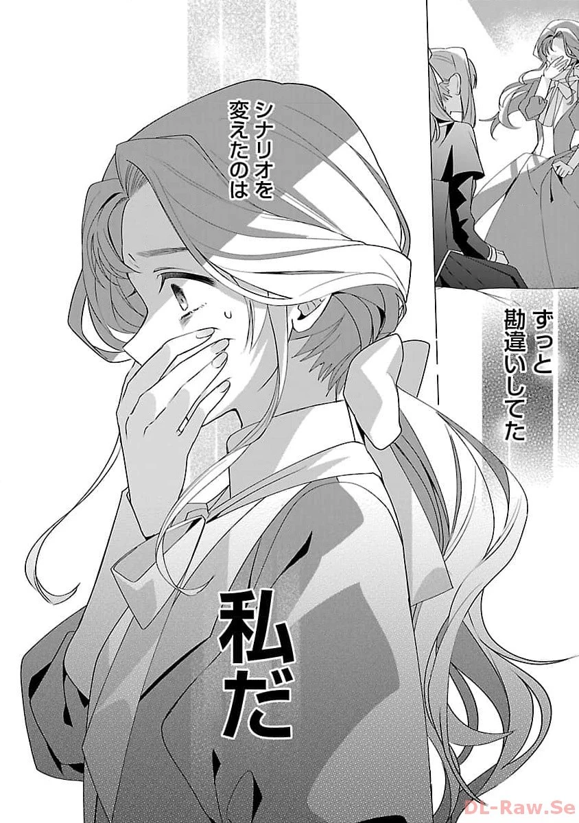 限界OLさんは悪役令嬢さまに仕えたい 第15話 - 18