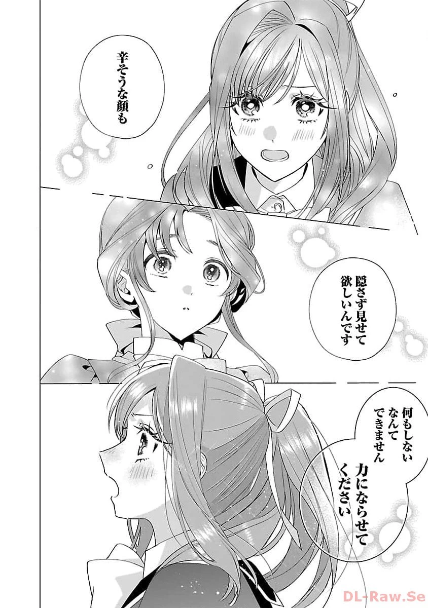 限界OLさんは悪役令嬢さまに仕えたい 第15話 - 22