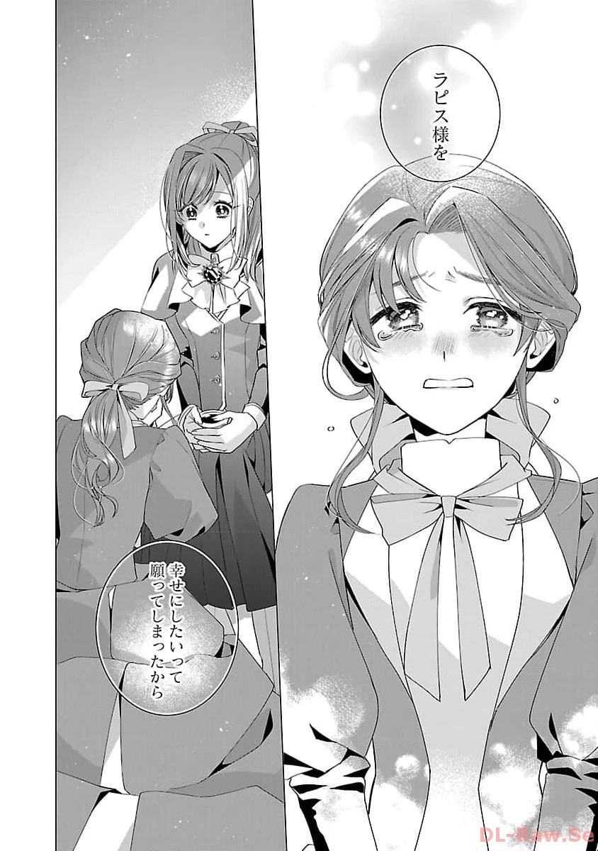 限界OLさんは悪役令嬢さまに仕えたい 第15話 - 24