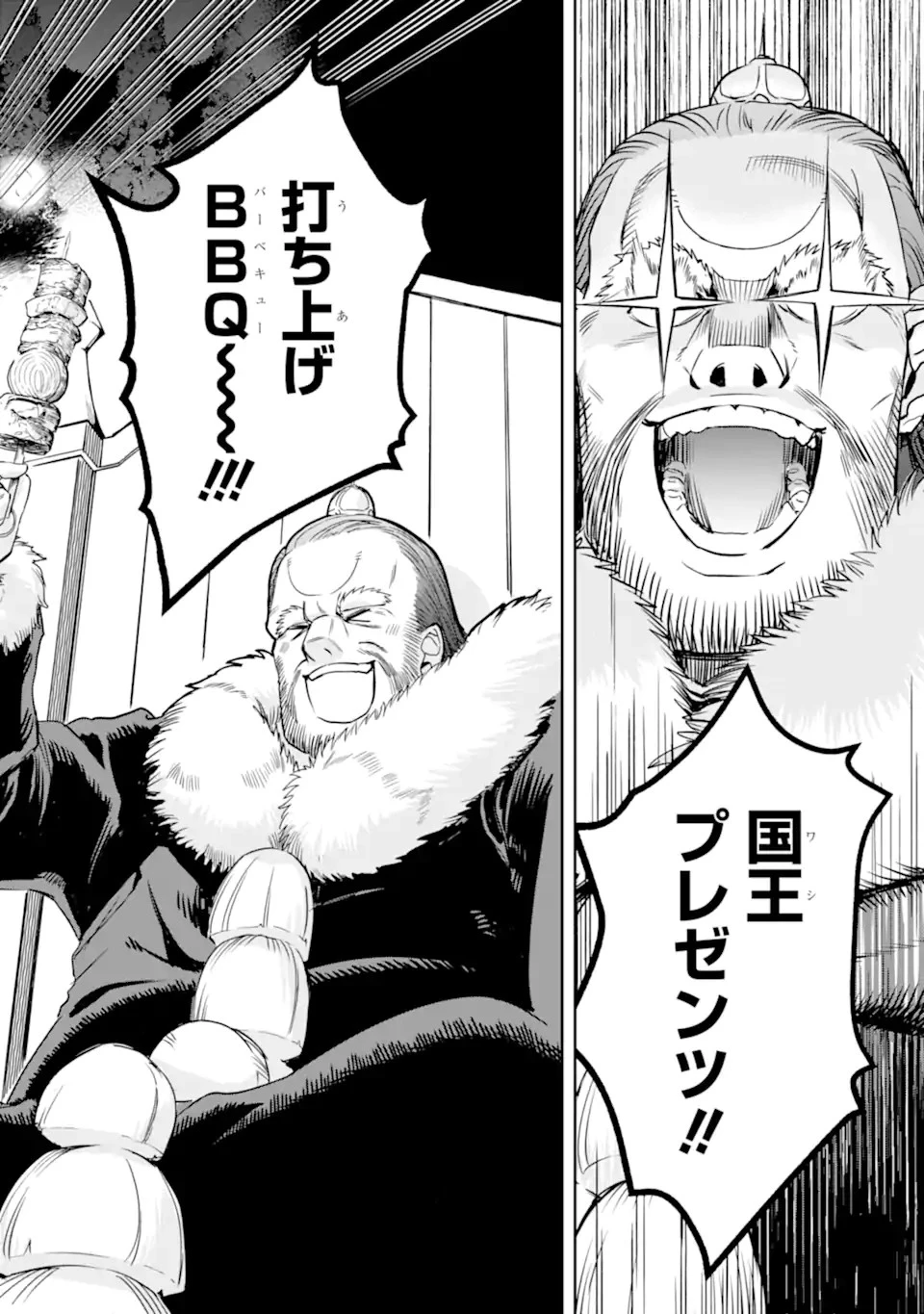 冒険者ライセンスを剥奪されたおっさんだけど、愛娘ができたのでのんびり人生を謳歌する 第45.2話 - 2