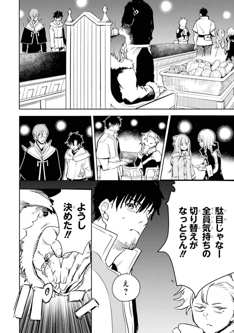 冒険者ライセンスを剥奪されたおっさんだけど、愛娘ができたのでのんびり人生を謳歌する 第45.2話 - 10