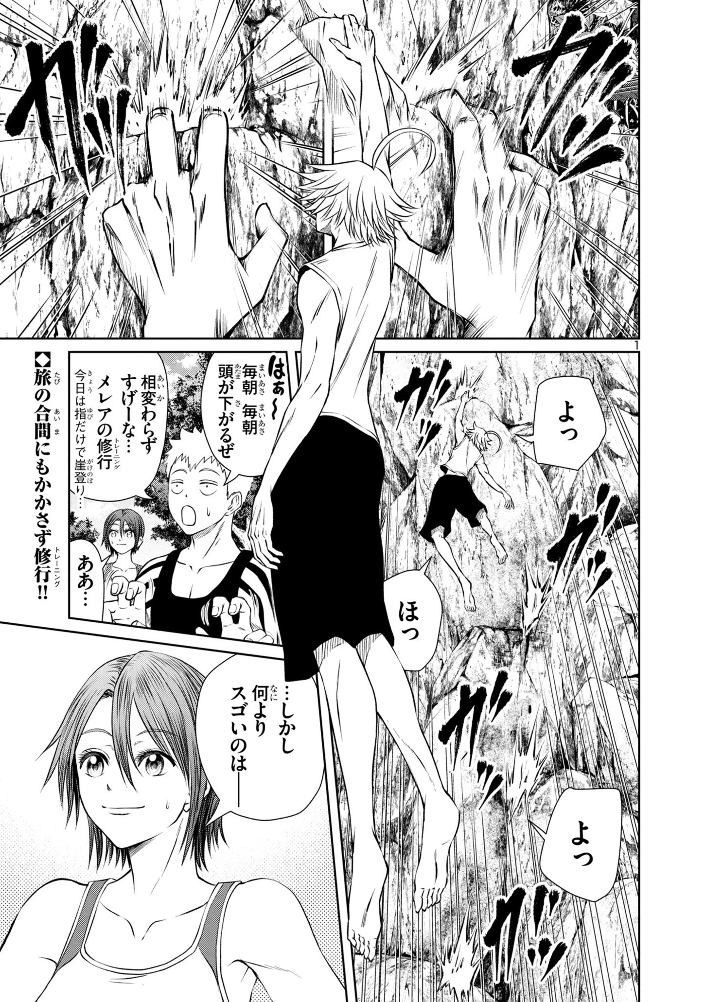 百魔の主 異世界で魔王チートは最強かもしれません 第32話 - 1