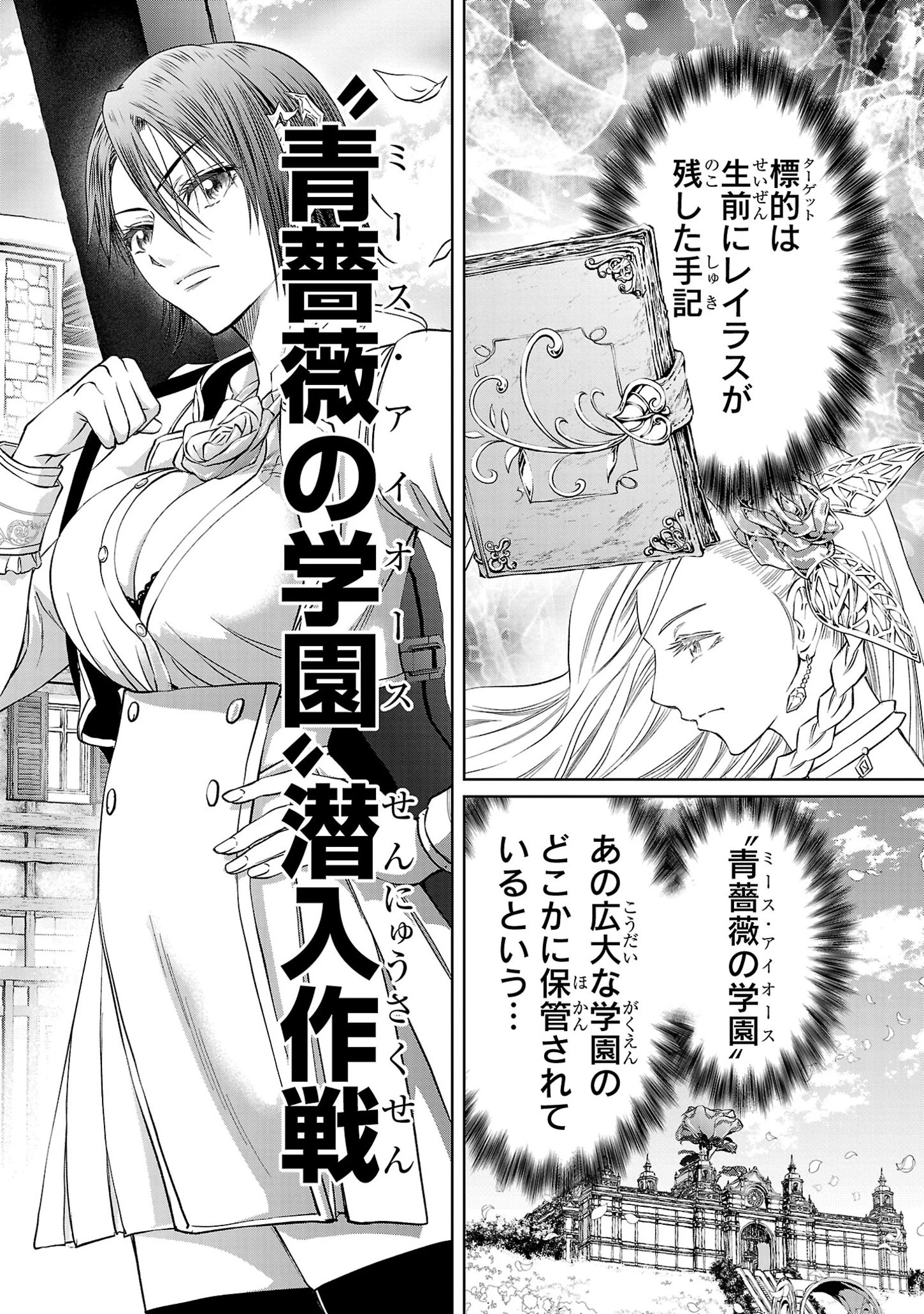百魔の主 異世界で魔王チートは最強かもしれません 第34話 - 2