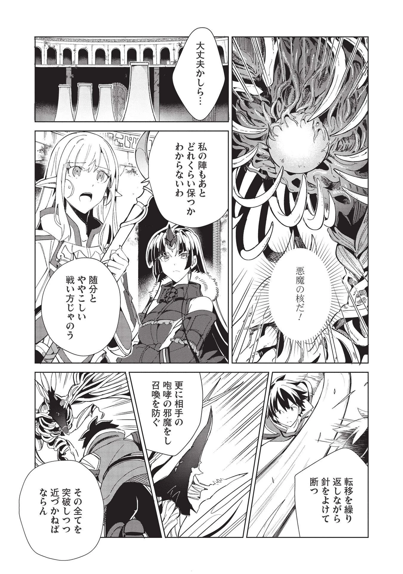 日本へようこそエルフさん。 第35話 - 5