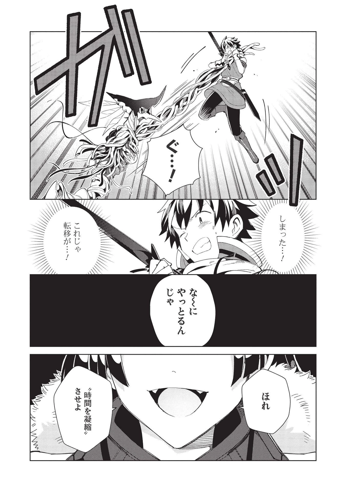 日本へようこそエルフさん。 第35話 - 7