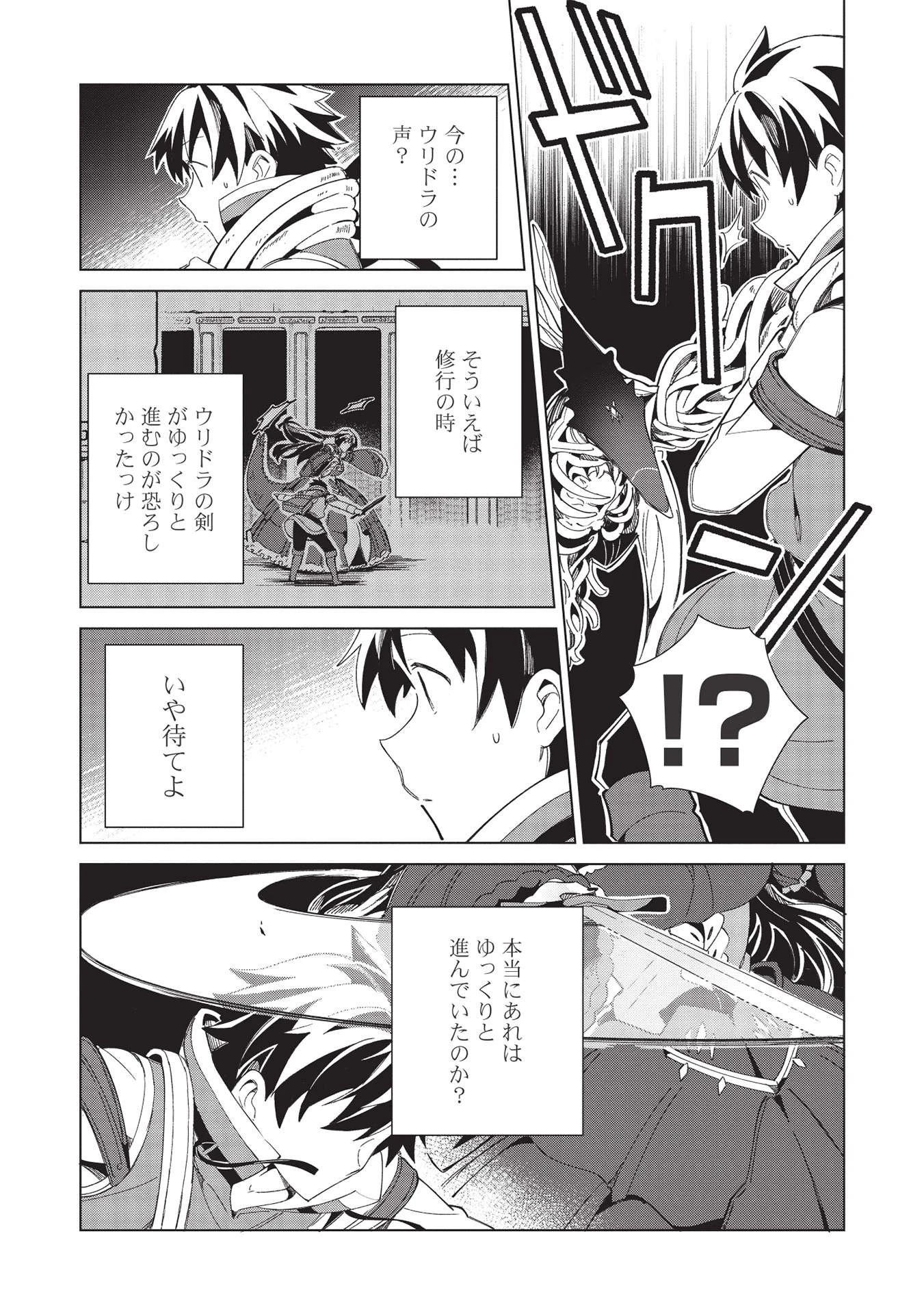 日本へようこそエルフさん。 第35話 - 8