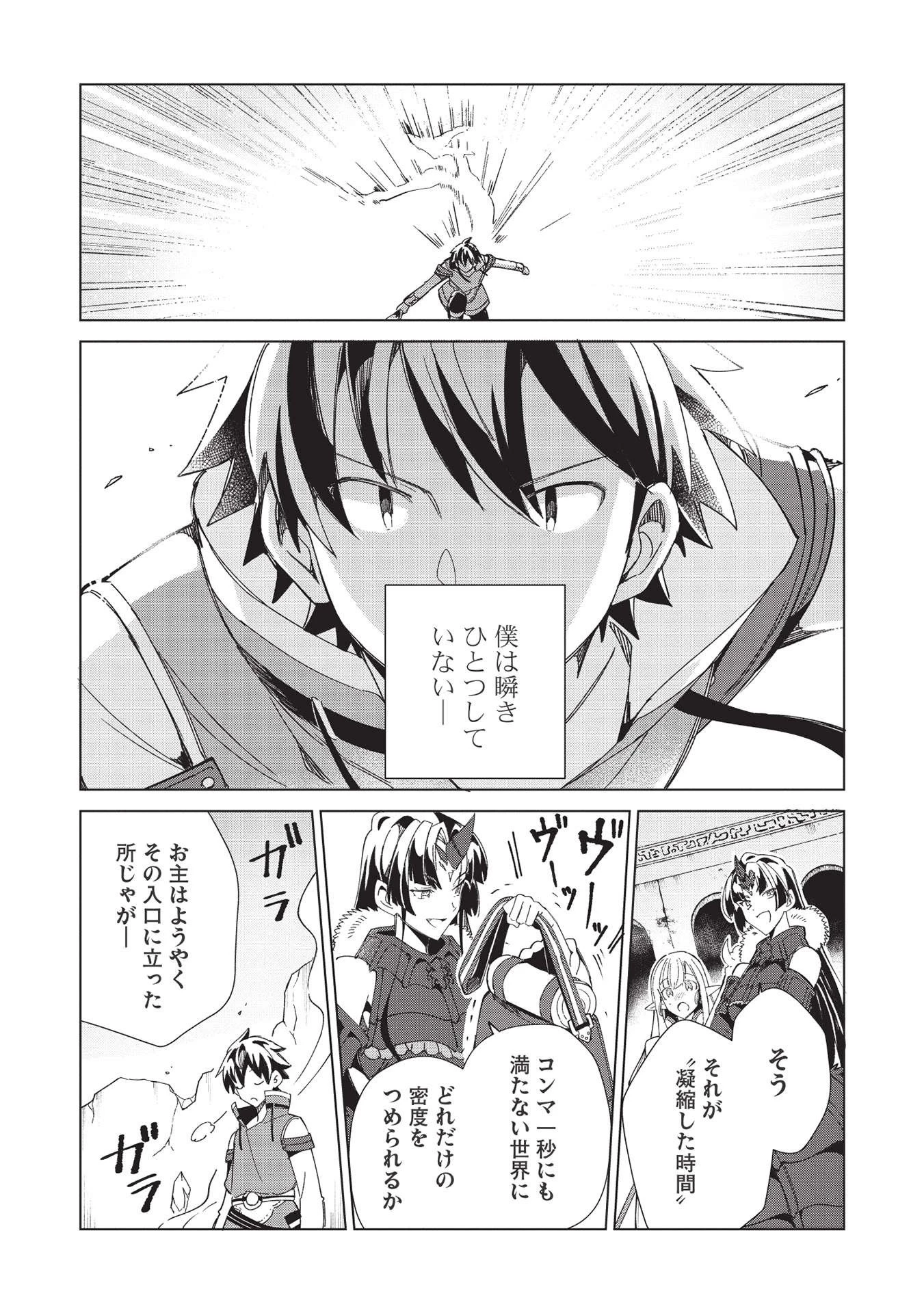 日本へようこそエルフさん。 第35話 - 10