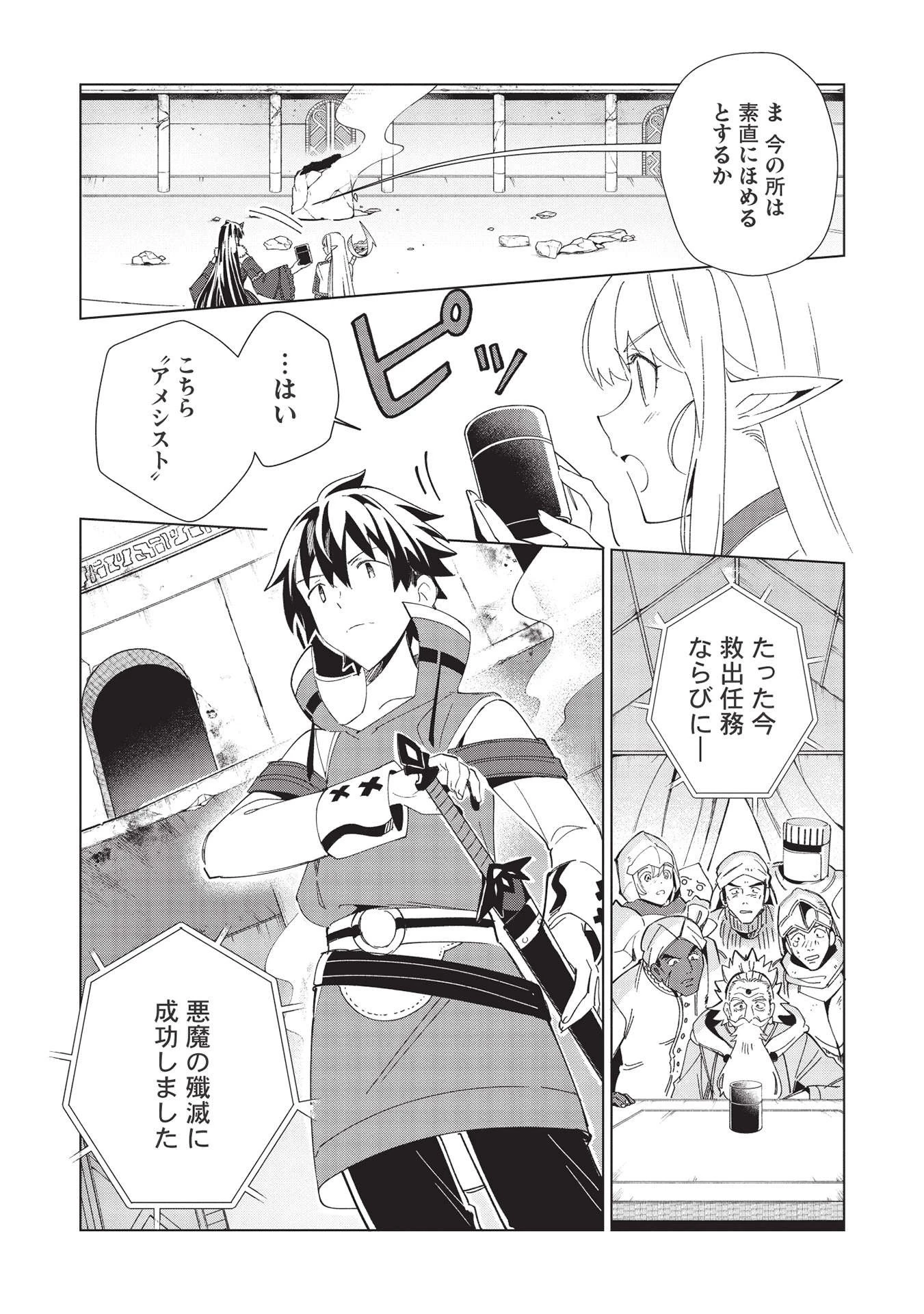 日本へようこそエルフさん。 第35話 - 11