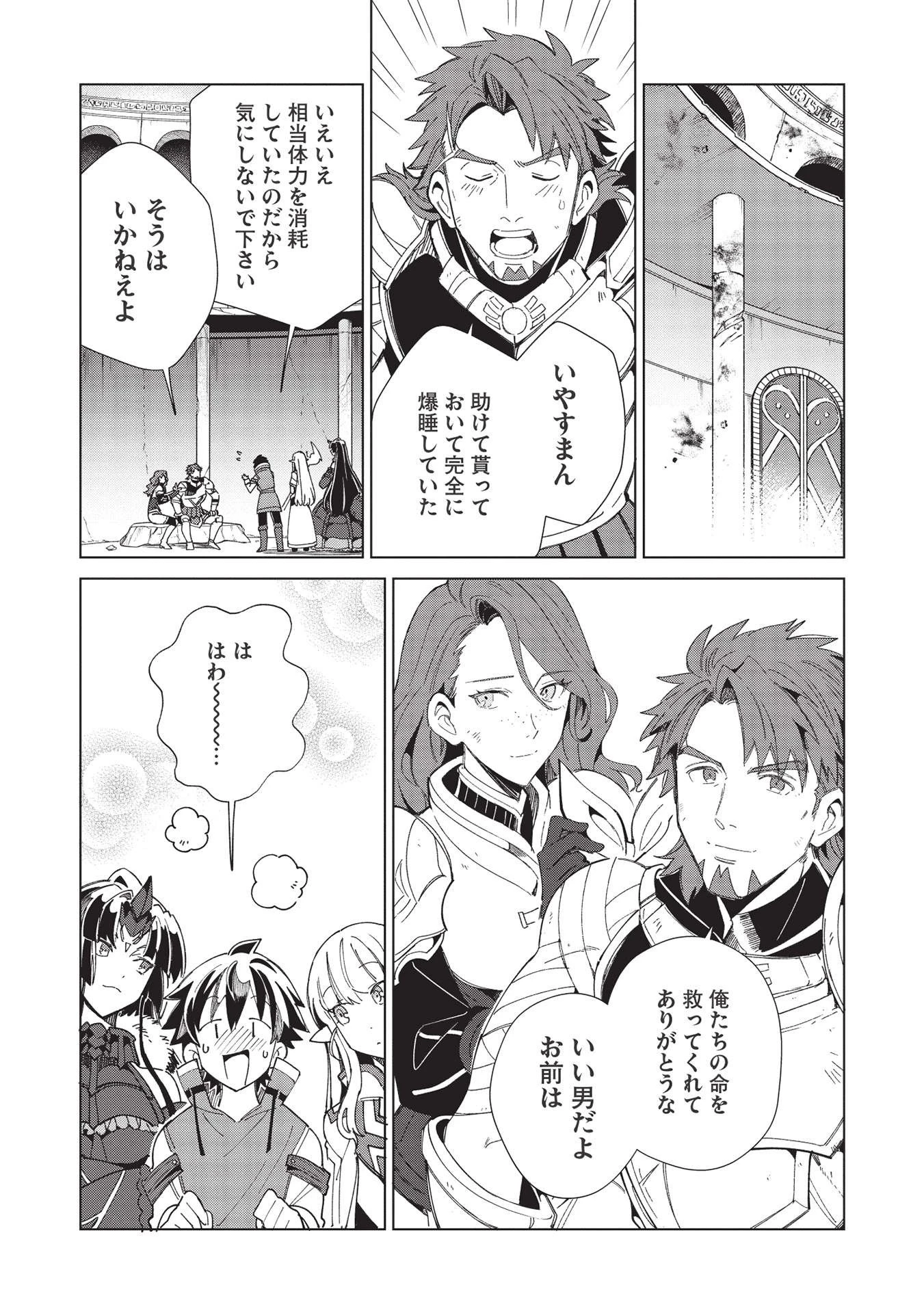日本へようこそエルフさん。 第35話 - 12
