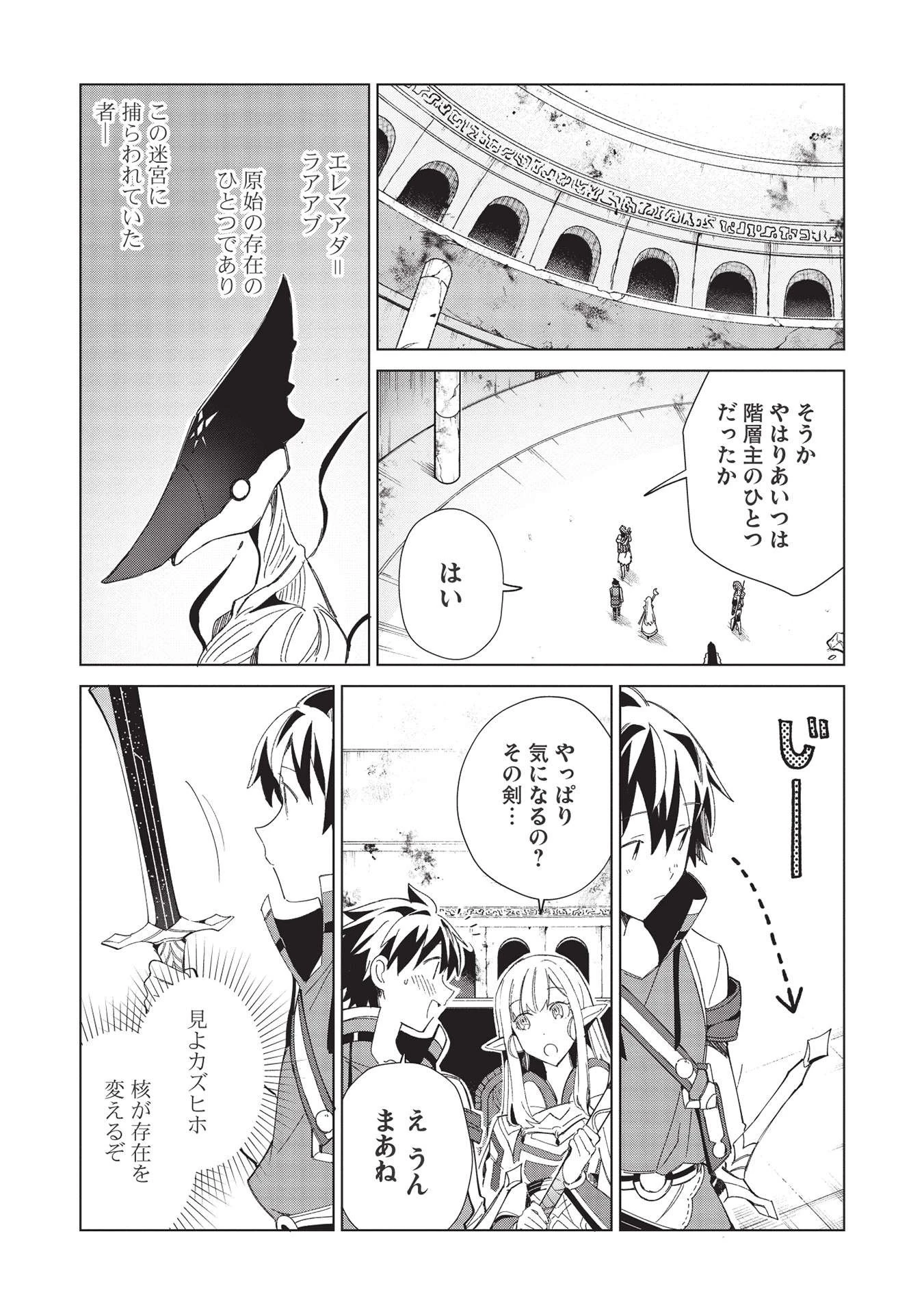 日本へようこそエルフさん。 第35話 - 17