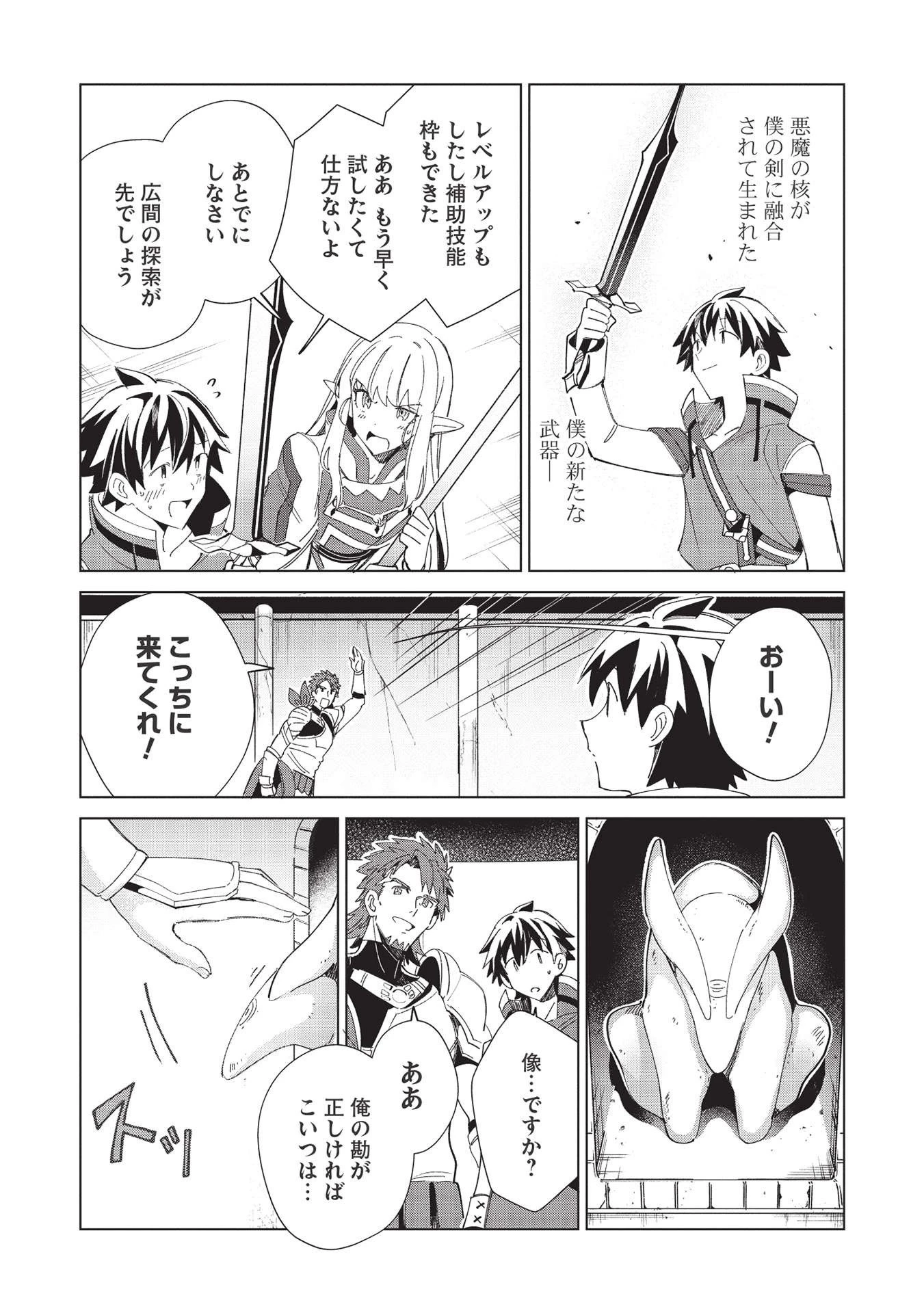 日本へようこそエルフさん。 第35話 - 19