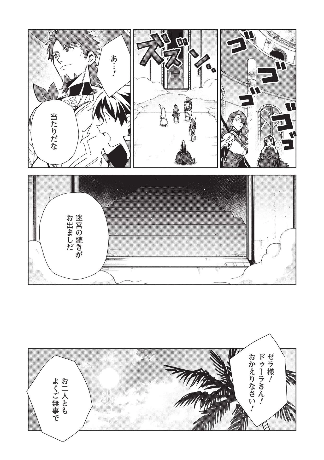日本へようこそエルフさん。 第35話 - 20