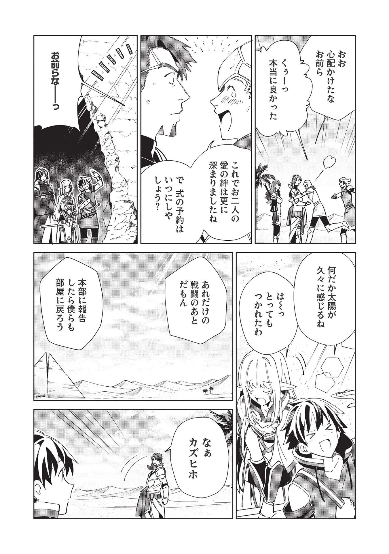 日本へようこそエルフさん。 第35話 - 21