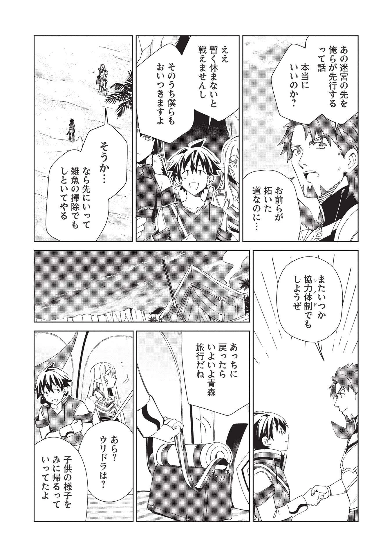 日本へようこそエルフさん。 第35話 - 22