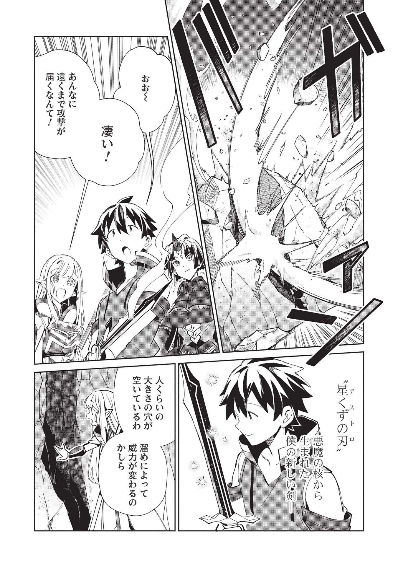 日本へようこそエルフさん。 第38話 - 6