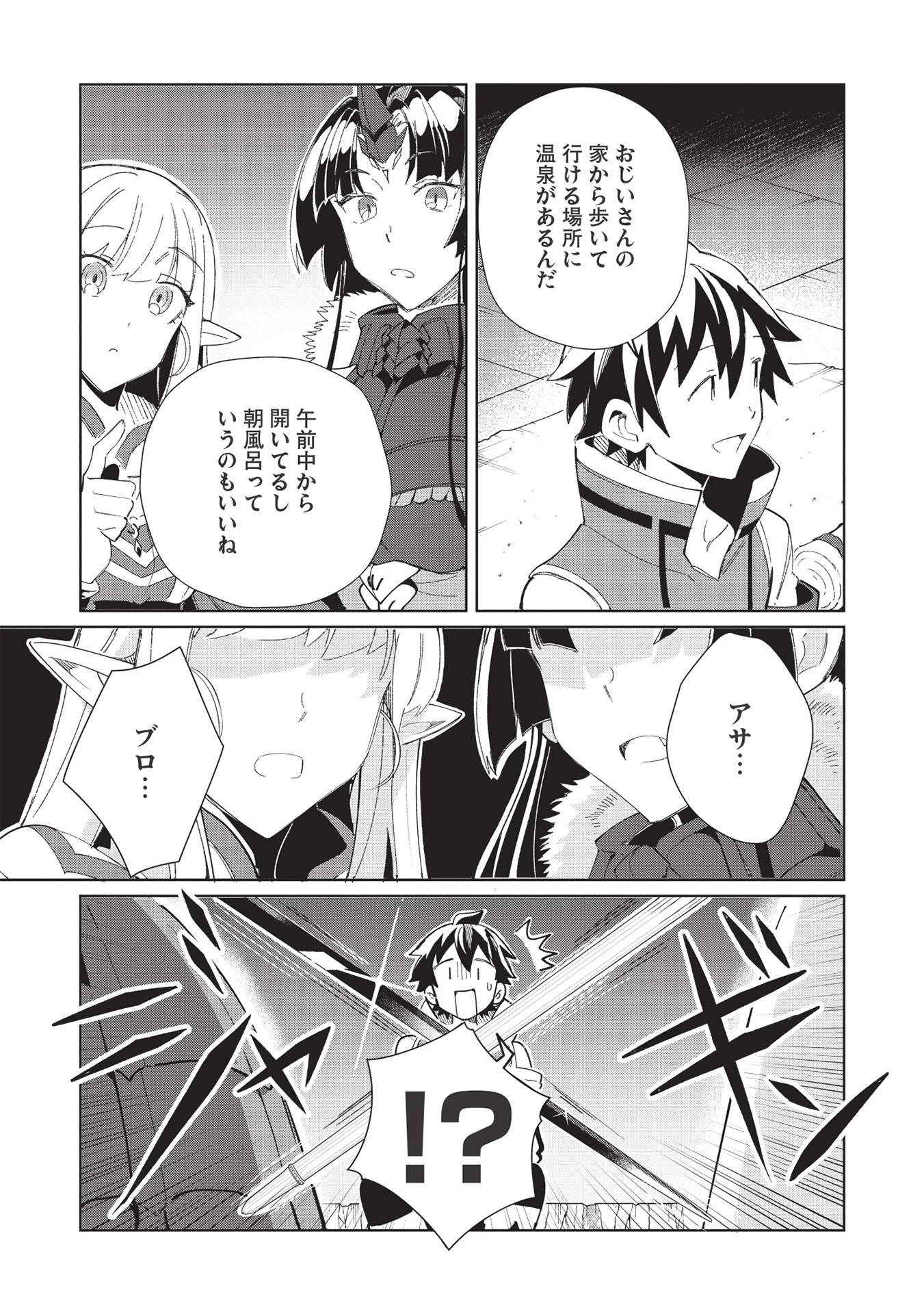 日本へようこそエルフさん。 第38話 - 9