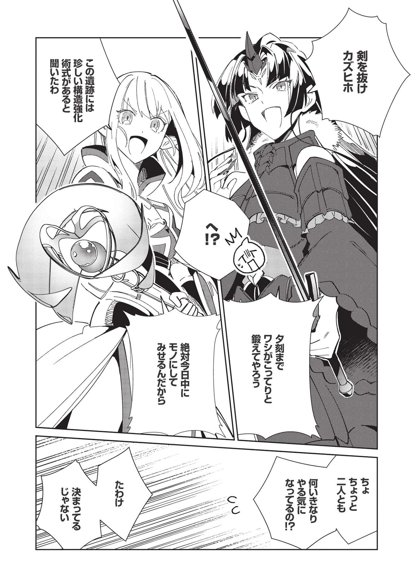 日本へようこそエルフさん。 第38話 - 10