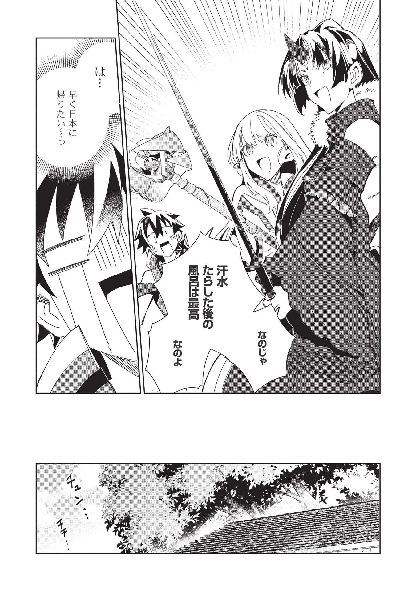 日本へようこそエルフさん。 第38話 - 11