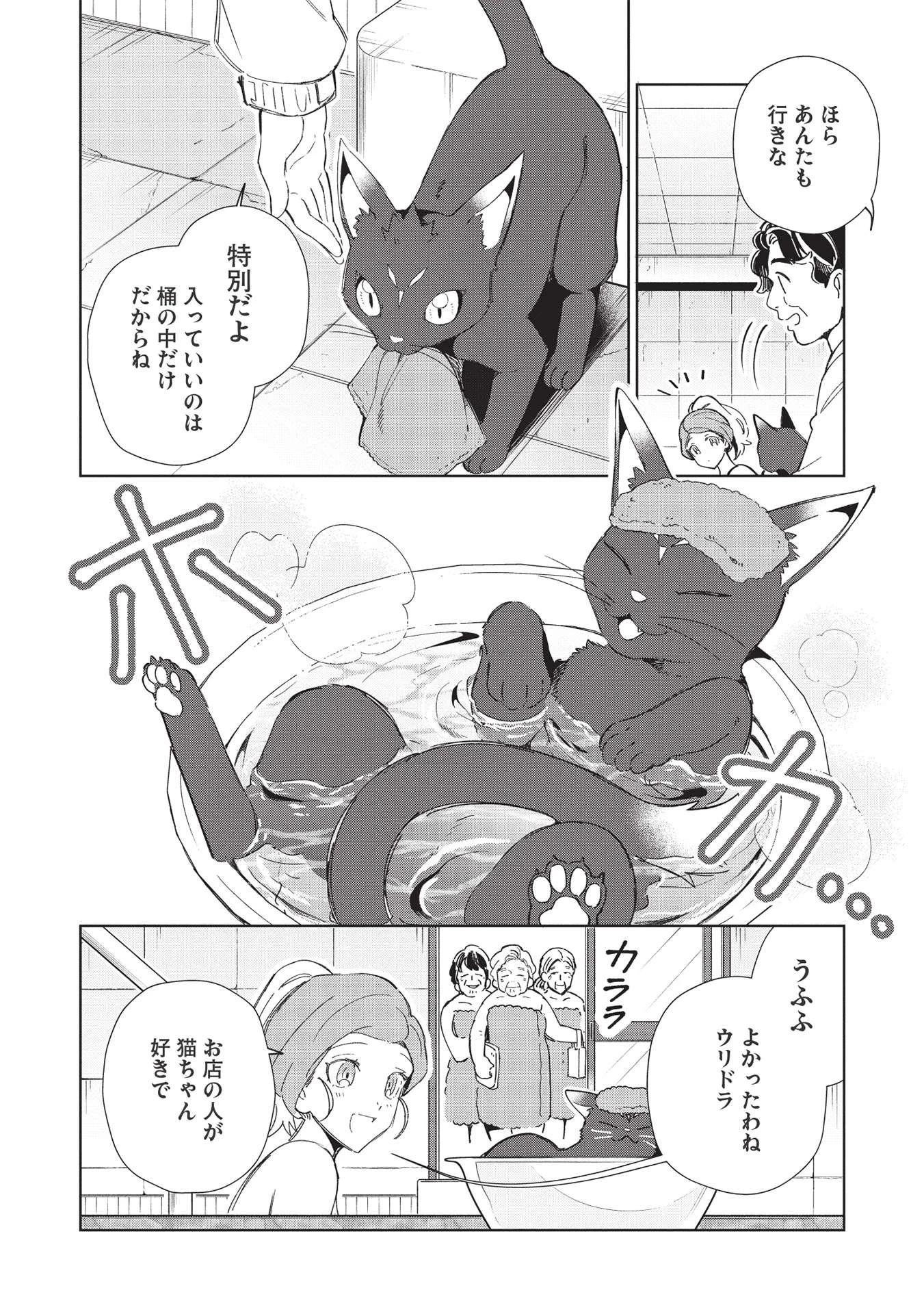 日本へようこそエルフさん。 第38話 - 16