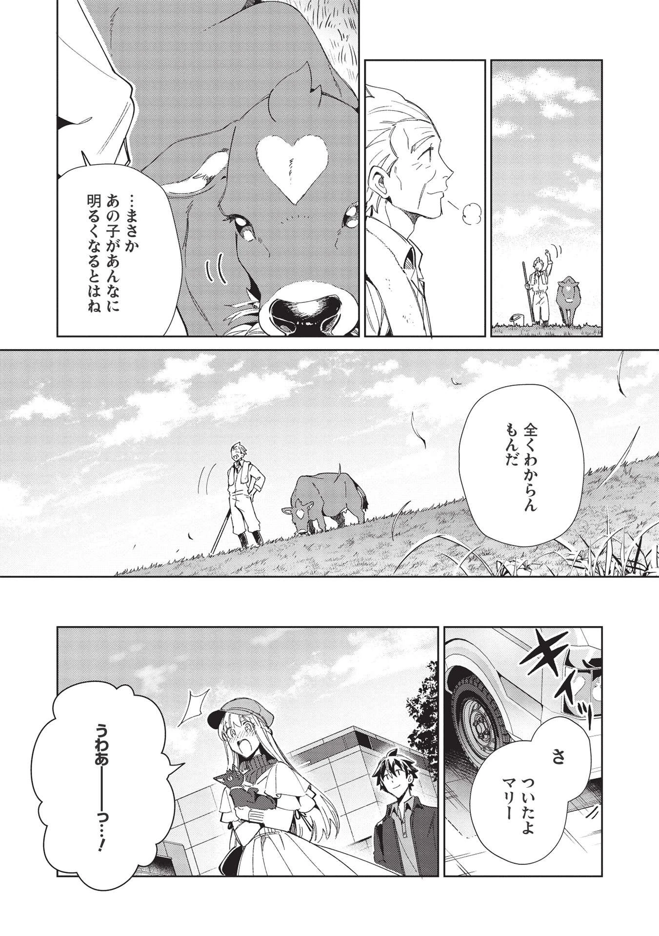 日本へようこそエルフさん。 第38話 - 20