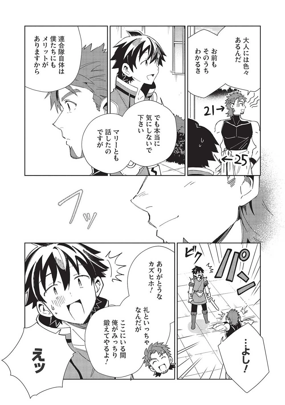 日本へようこそエルフさん。 第42話 - 5