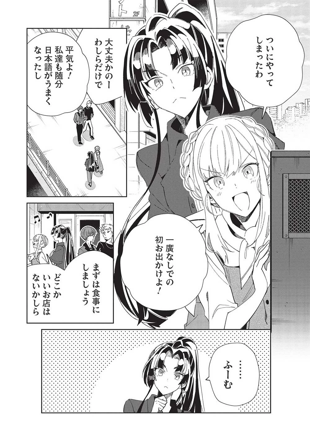 日本へようこそエルフさん。 第43話 - 4