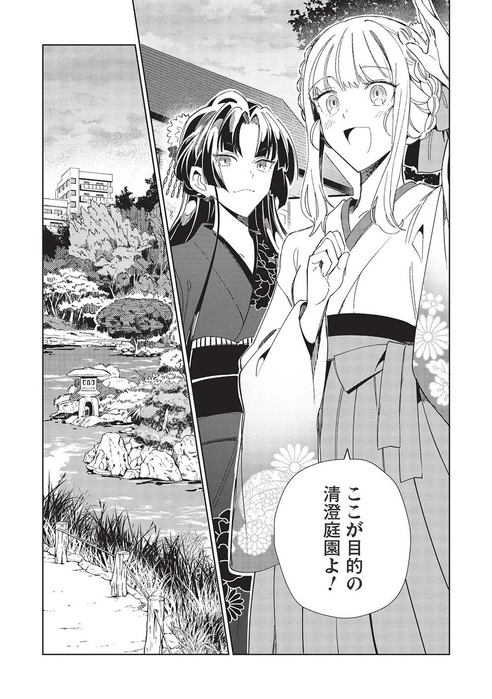 日本へようこそエルフさん。 第43話 - 14