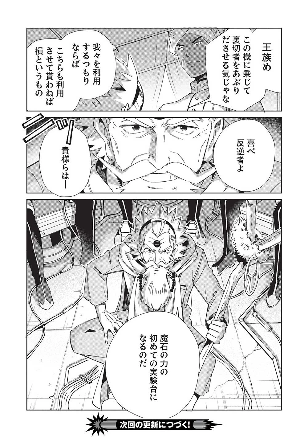 日本へようこそエルフさん。 第43話 - 24