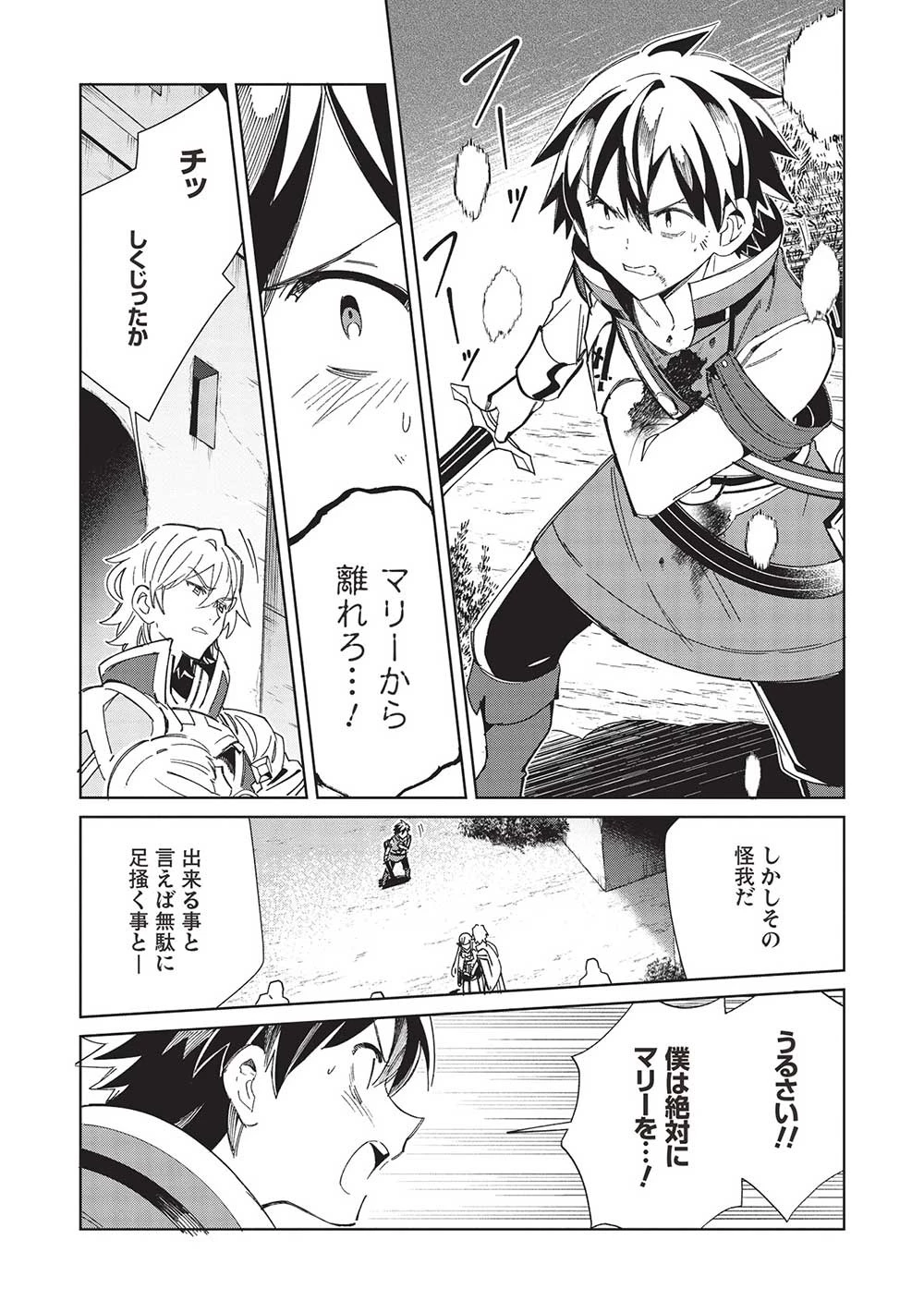 日本へようこそエルフさん。 第50話 - 4