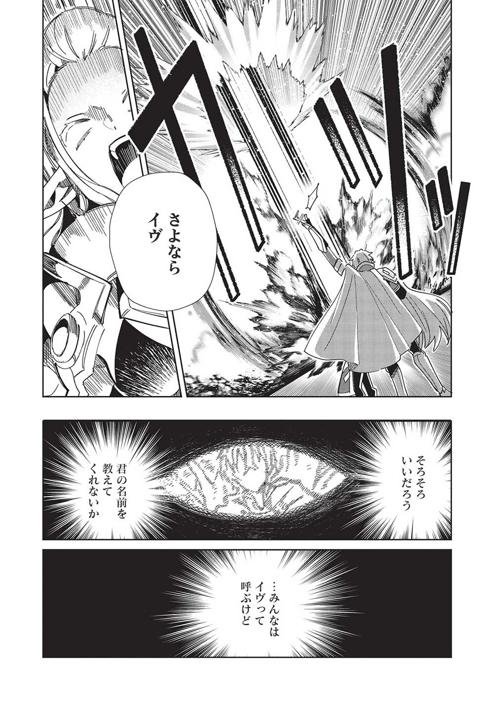 日本へようこそエルフさん。 第50話 - 7