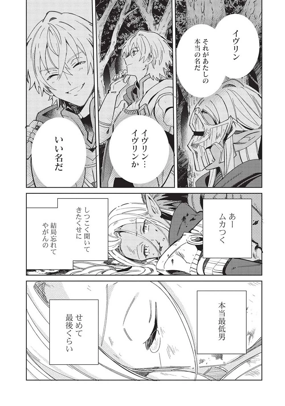日本へようこそエルフさん。 第50話 - 8